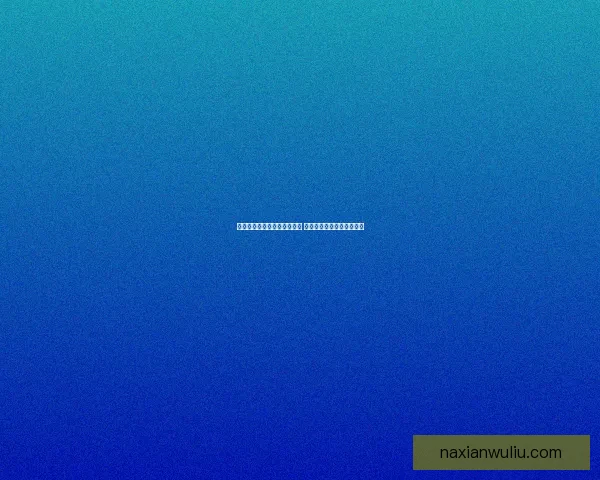 九阴真经与少林武学对比分析 哪一派更具威胁性和影响力