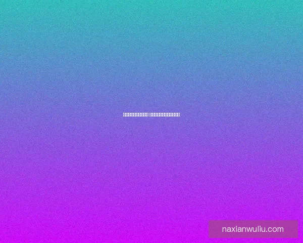 九阴真经琴师传承之谜 揭开古琴与武学合一的奥秘