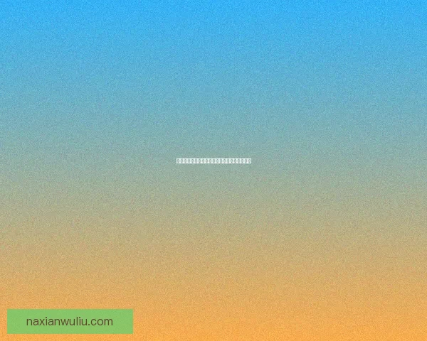 剑宗刷图攻略：高效提升输出与生存技巧全解析