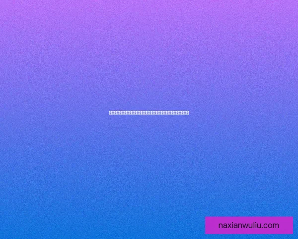 在异乡的街头，我遇见了一个陌生人，他的眼神里藏着无尽的故事与秘密