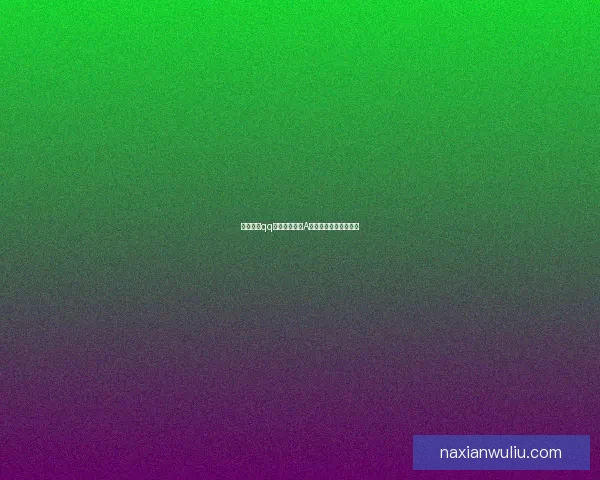 如何通过qq飞车购买永久A车技巧与实用攻略分享