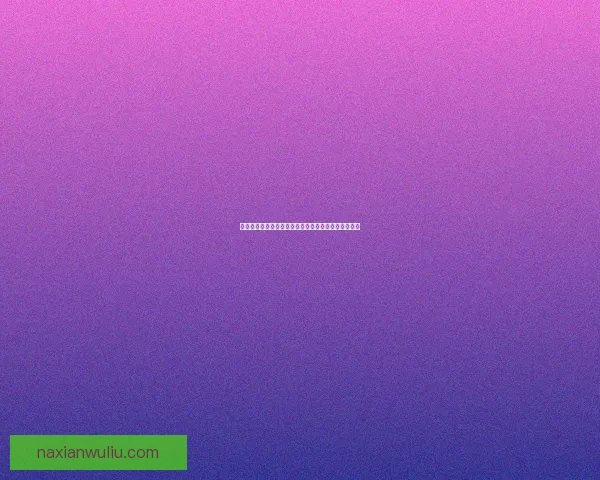 寻找那只与众不同的猫探秘它独特的魅力与神秘的故事