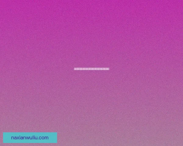 巫师棋挑战：跨越魔法边界，智谋与策略的极限对决