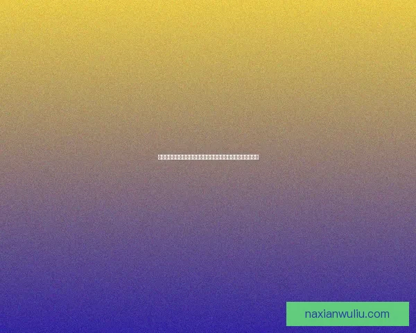 摩尔庄园渔网购买攻略详细解析如何快速获得渔网并提高渔获效率