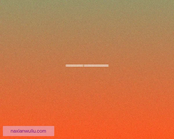 探索未知的风景与文化之旅 全面攻略带你走遍全球最美旅游目的地