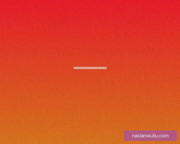 梦幻西游检查更新失败的解决方法及常见问题分析 梦幻西游检查更新失败的解决方法及常见问题分析