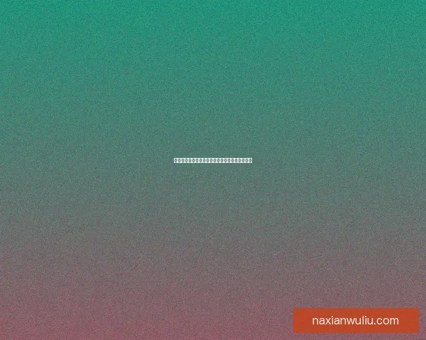 艾尔文的冒险之旅探索地下城新奇世界与传奇挑战