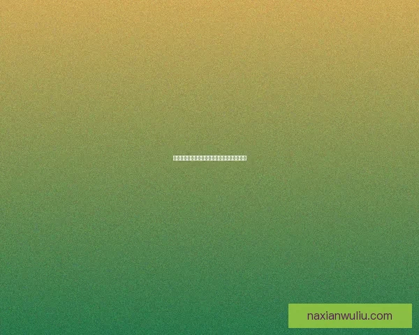 倩女幽魂生活技能系统全面解析与实用技巧分享