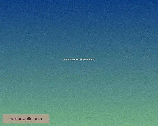 剑与远征雪境迷踪：冰雪之域中的英雄试炼与命运挑战