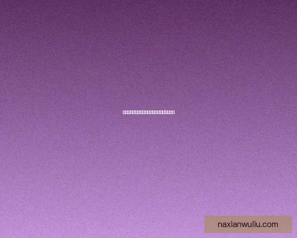 割草时青草气息扑鼻，感受大自然的清新与宁静