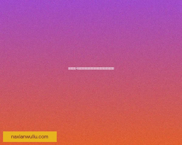 大航海时代4完整攻略指南：航海技巧、冒险任务、商贸战斗全解析